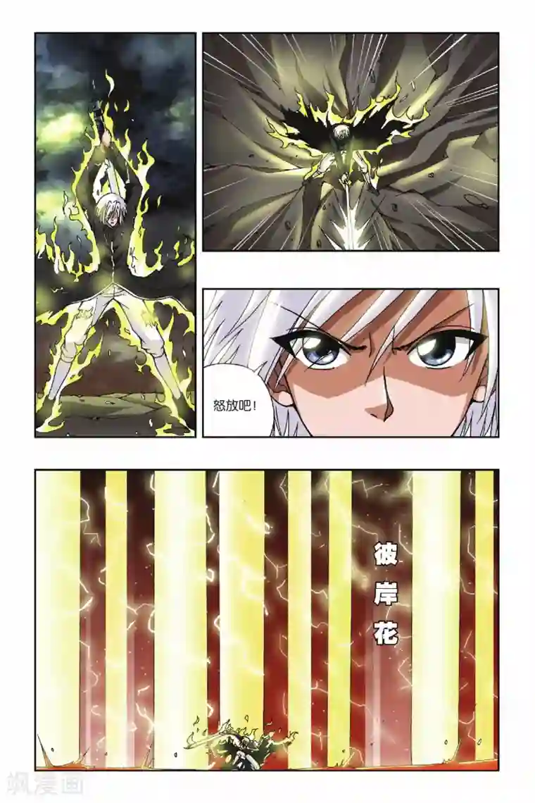 偷星九月天第130话 倒下的战神