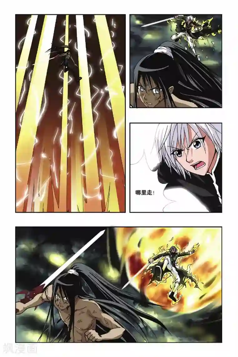 偷星九月天第130话 倒下的战神