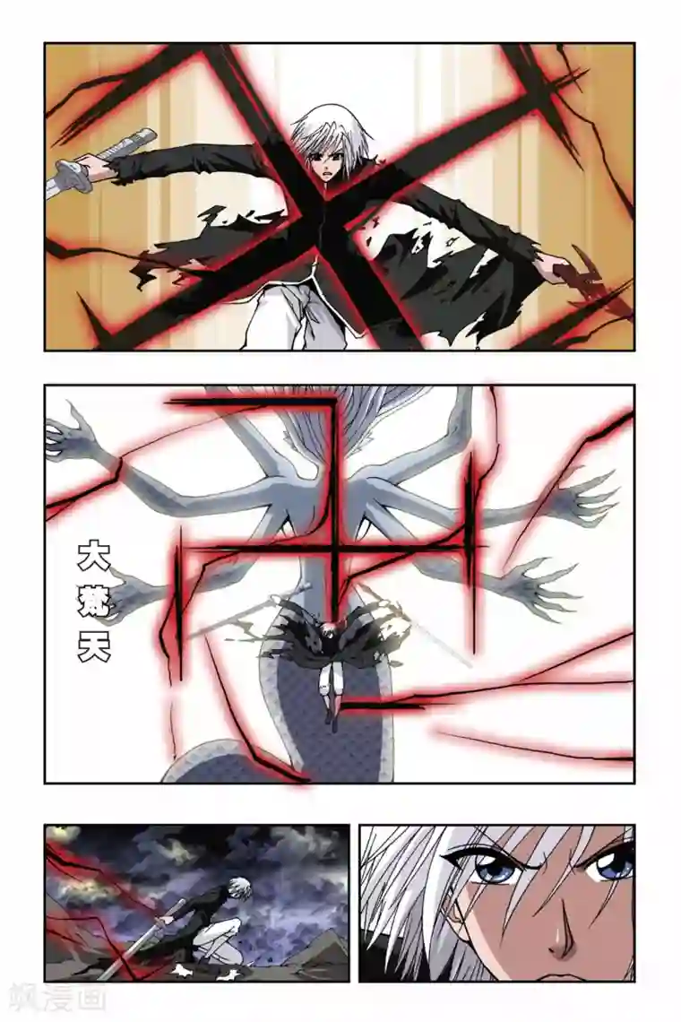 偷星九月天第131话 火与剑