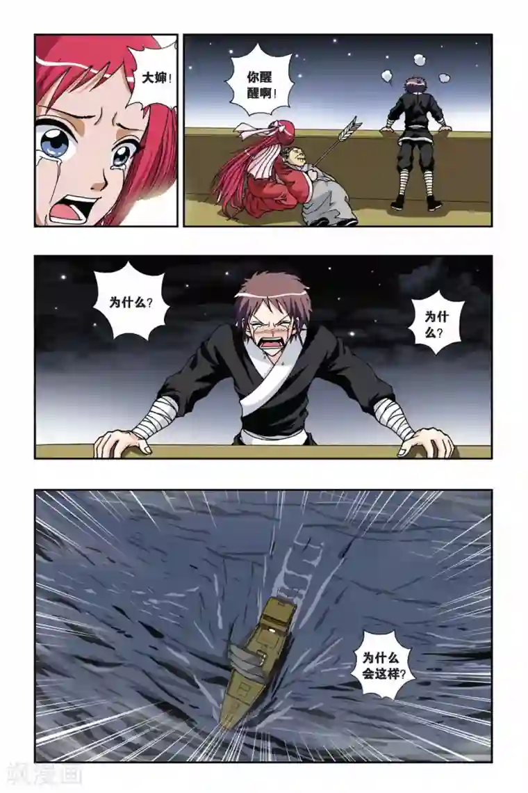 偷星九月天第132话 嫁衣