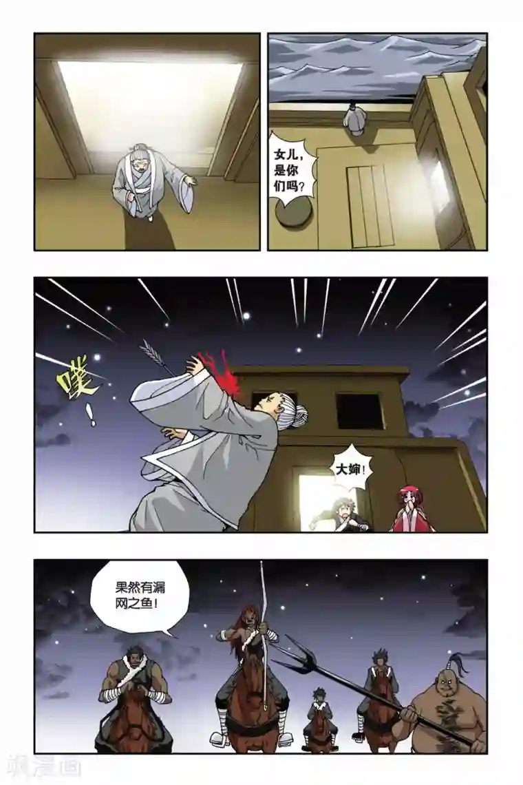 偷星九月天第132话 嫁衣