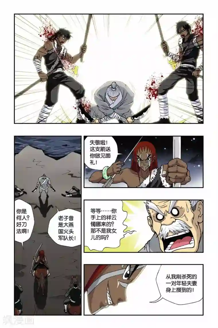 偷星九月天第132话 嫁衣