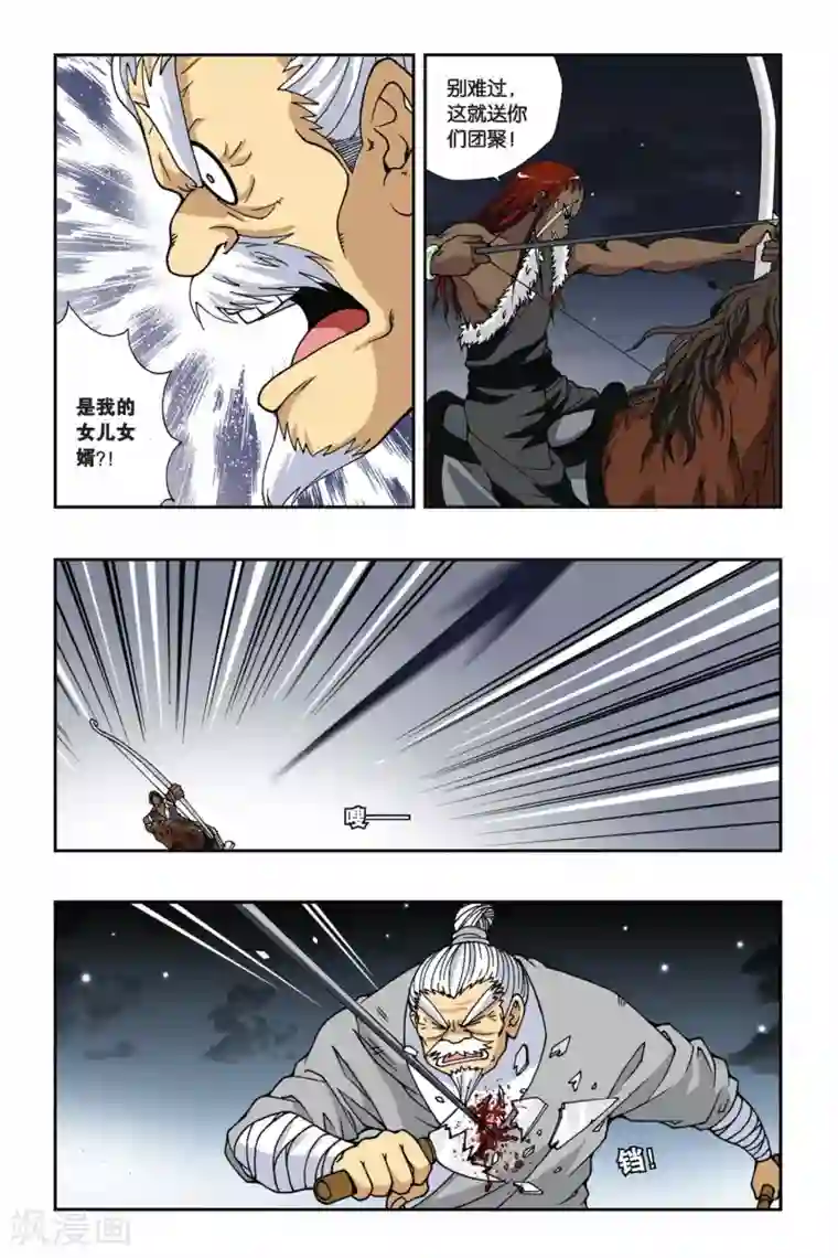 偷星九月天第132话 嫁衣