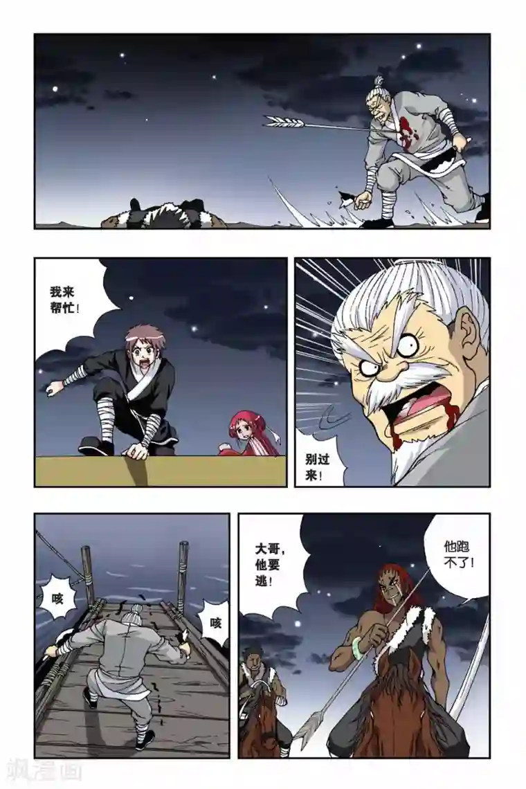 偷星九月天第132话 嫁衣