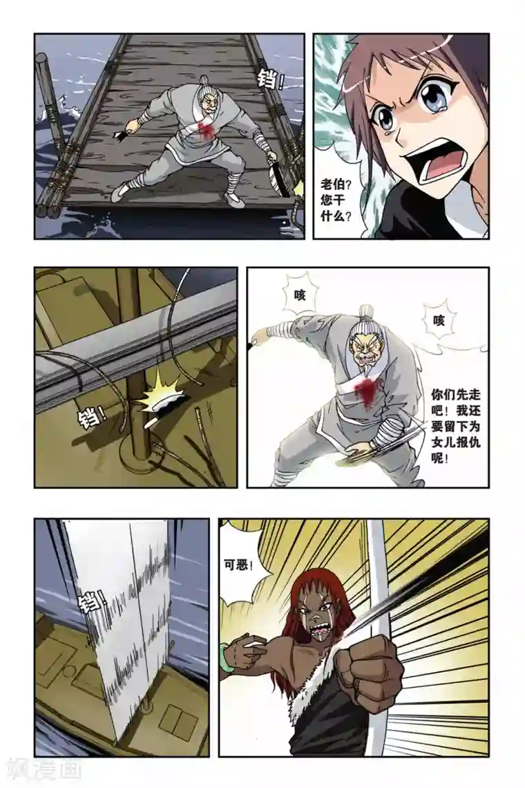 偷星九月天第132话 嫁衣