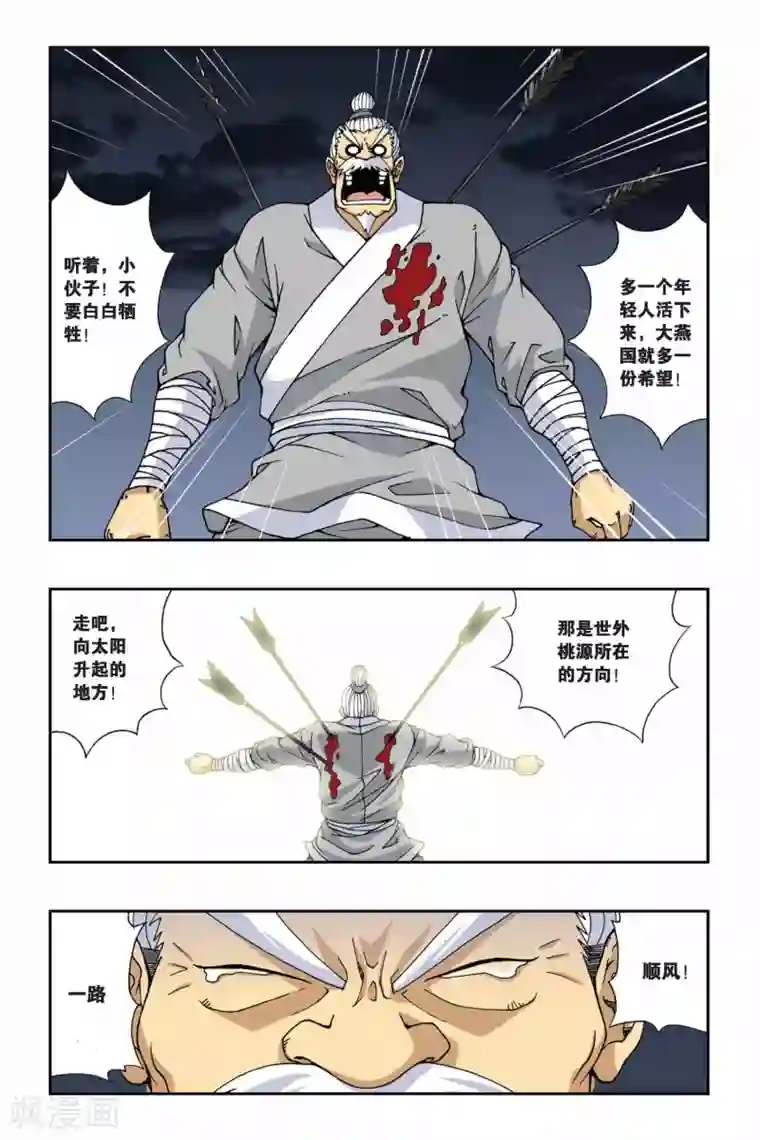 偷星九月天第132话 嫁衣