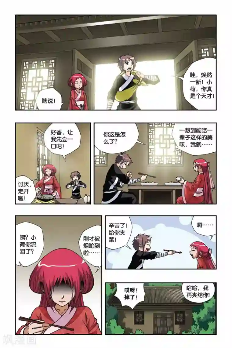 偷星九月天第133话 诺言