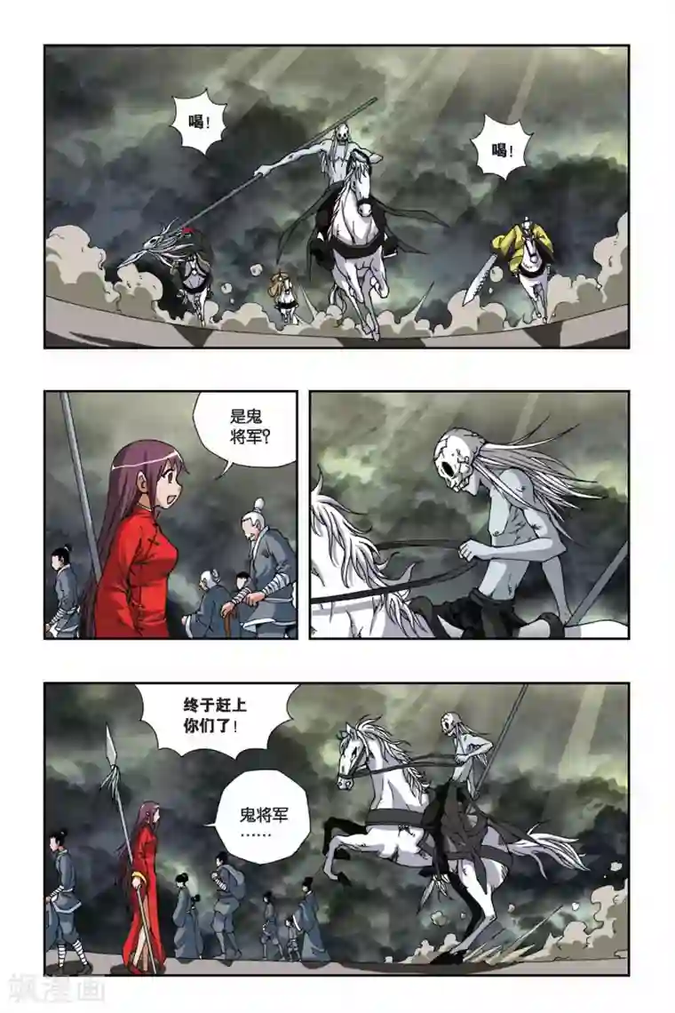 偷星九月天第133话 诺言