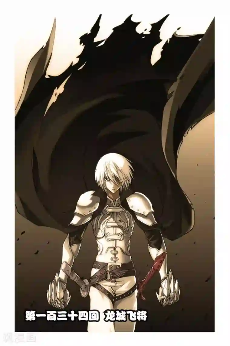 偷星九月天第134话 龙城飞将