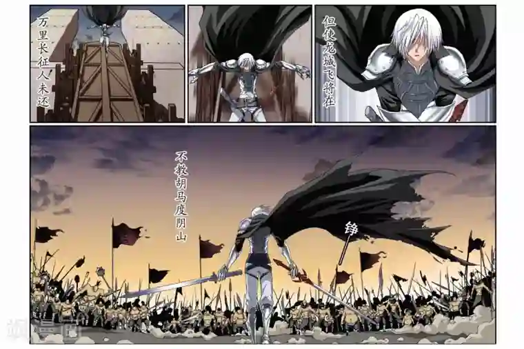 偷星九月天第134话 龙城飞将