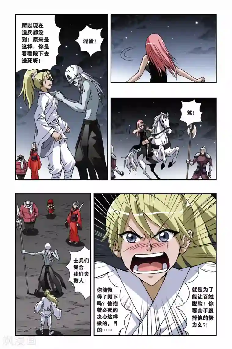 偷星九月天第134话 龙城飞将