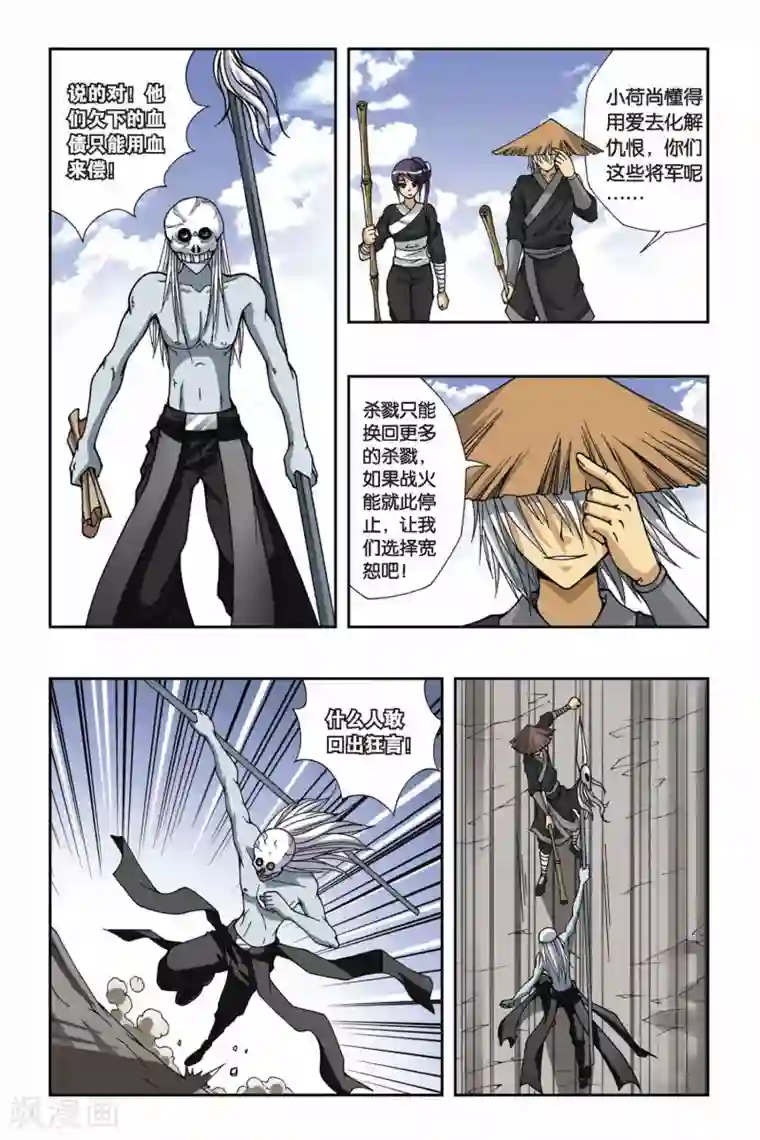 偷星九月天第135话 记忆的碎片