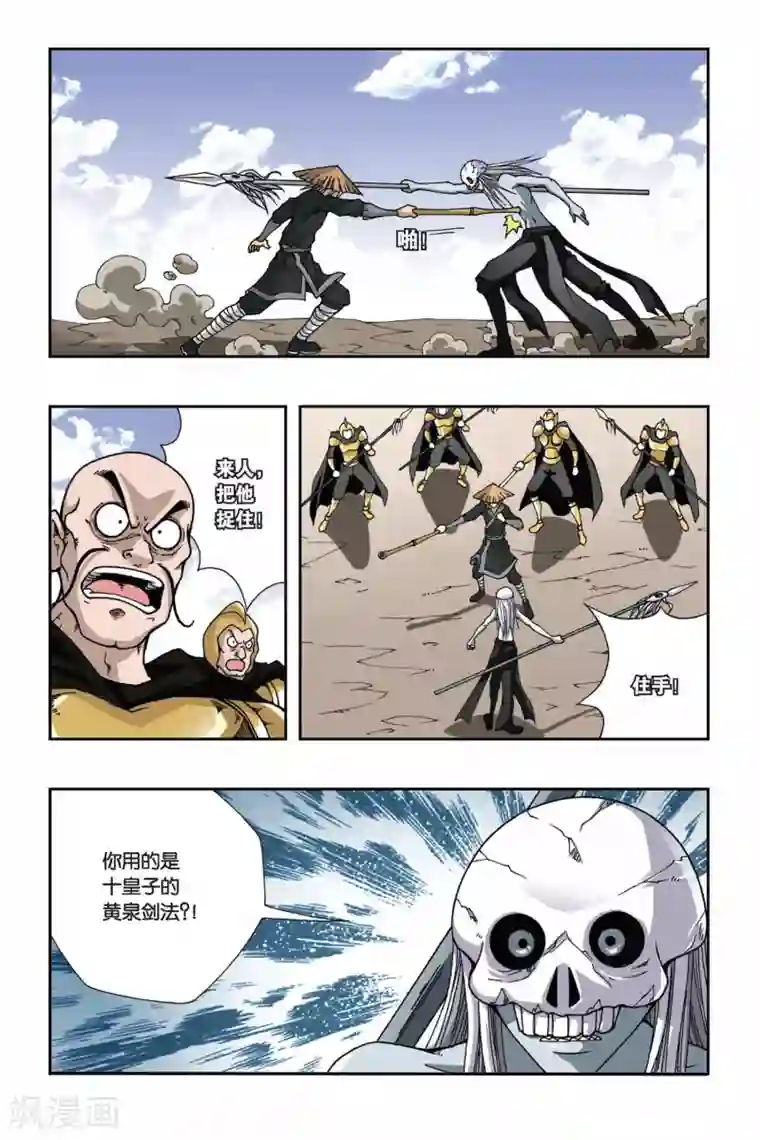 偷星九月天第135话 记忆的碎片