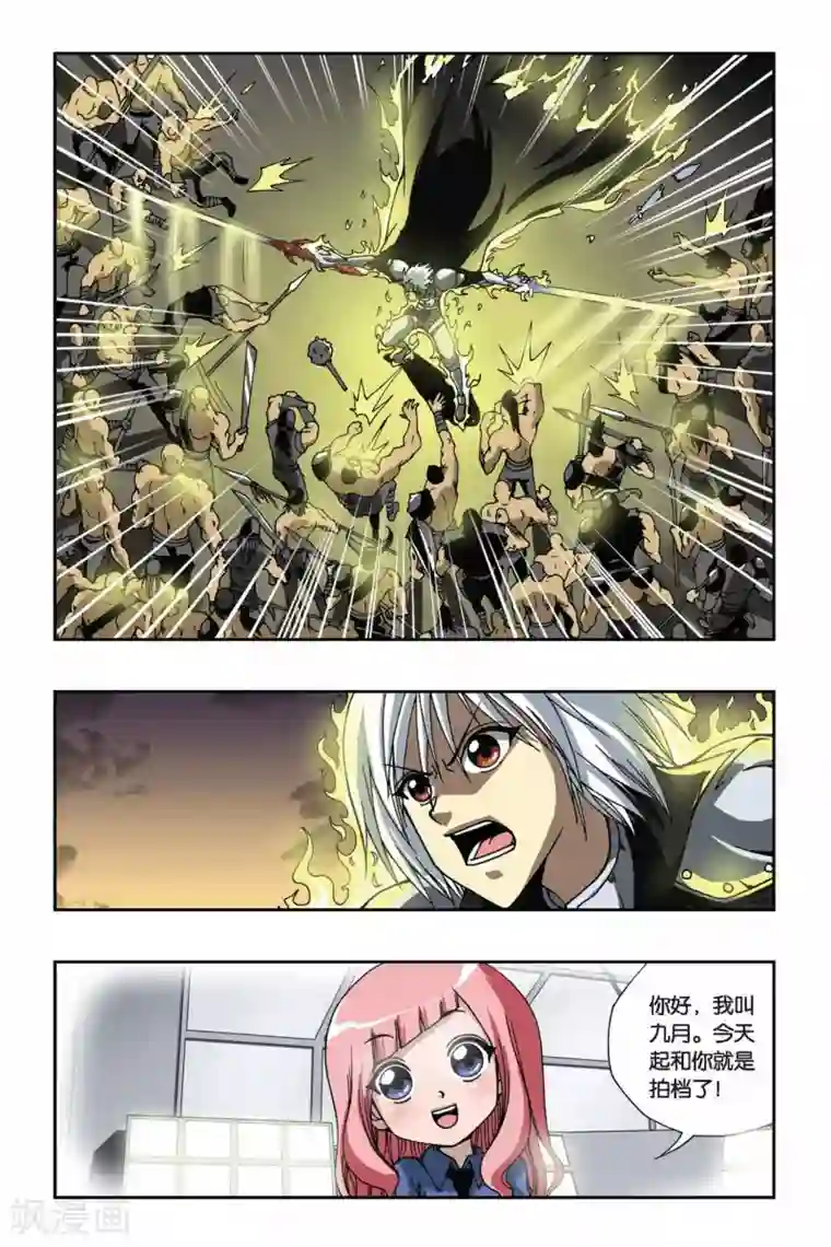 偷星九月天第135话 记忆的碎片