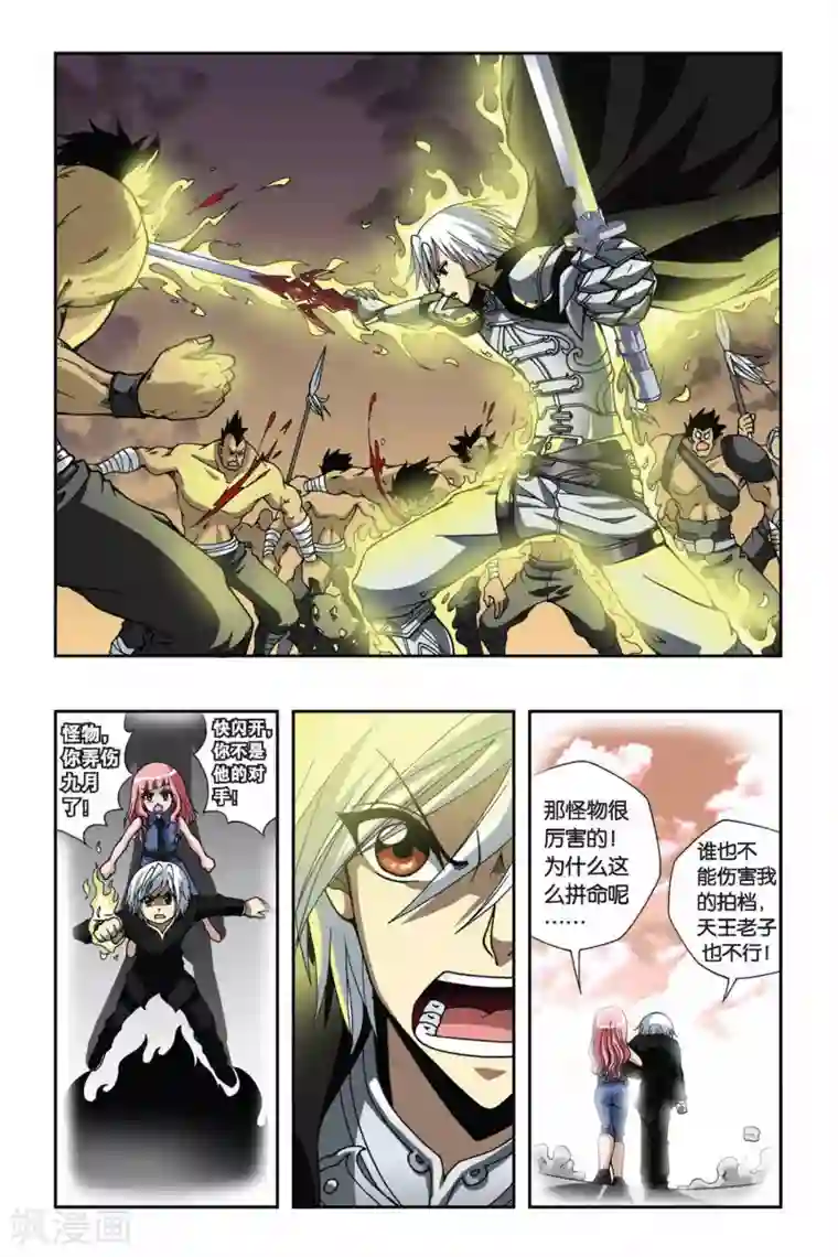 偷星九月天第135话 记忆的碎片