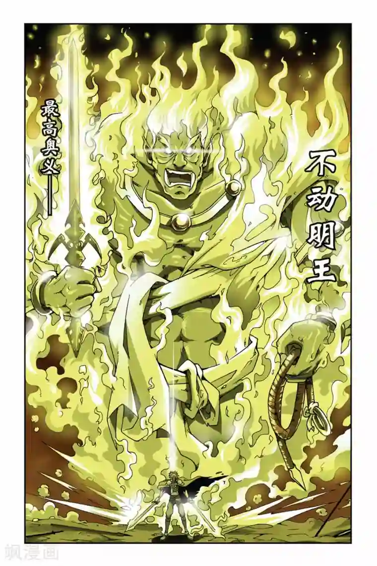 偷星九月天第135话 记忆的碎片