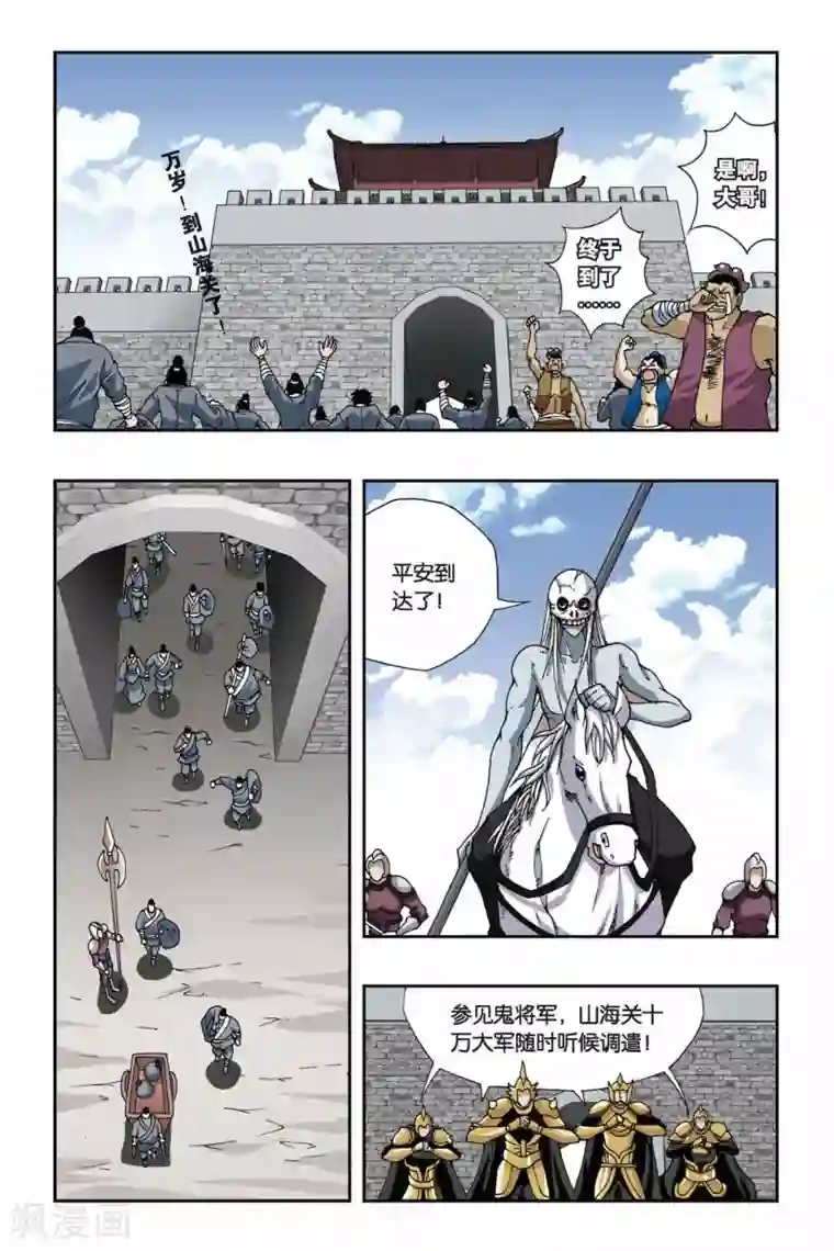 偷星九月天第135话 记忆的碎片
