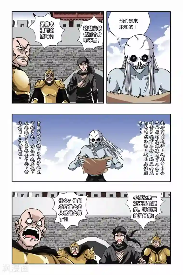 偷星九月天第135话 记忆的碎片