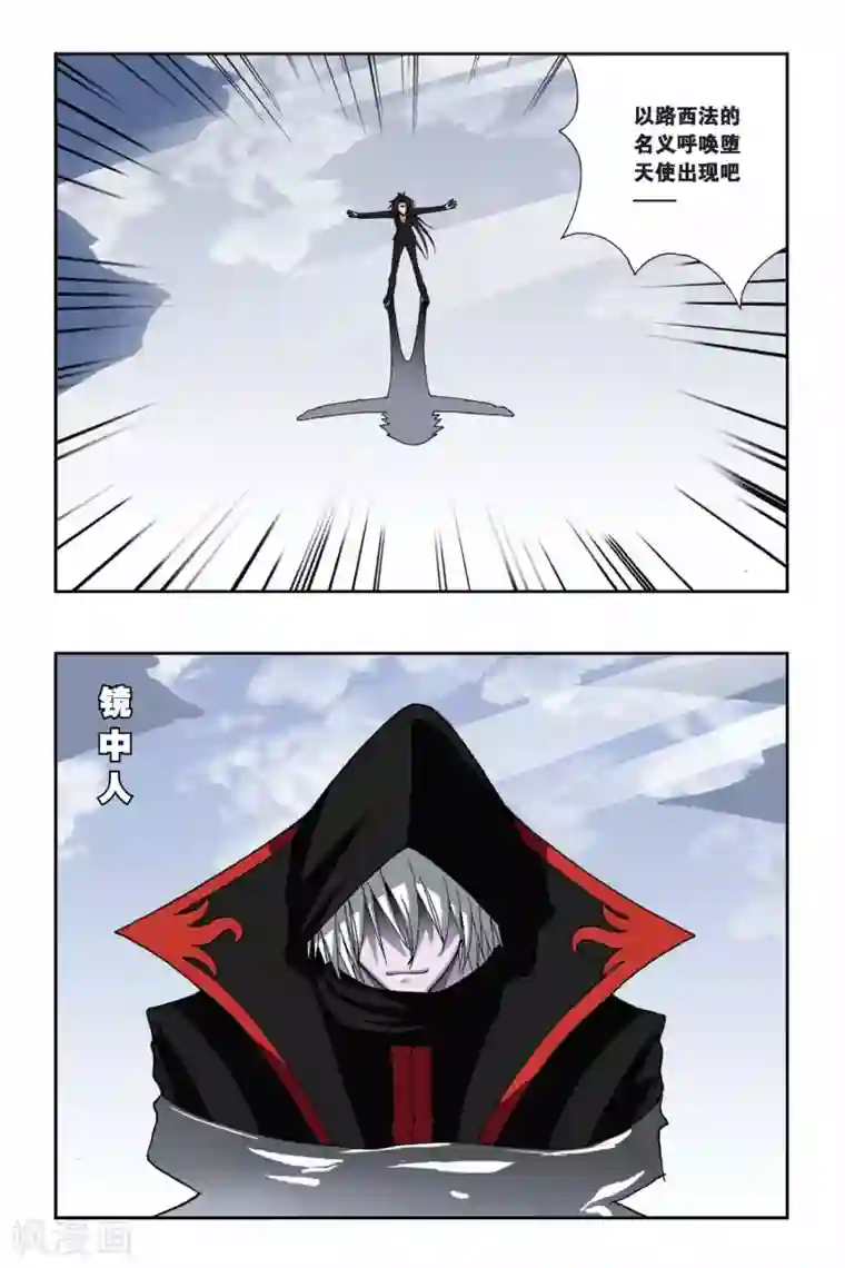 偷星九月天第136话 召唤镜中人