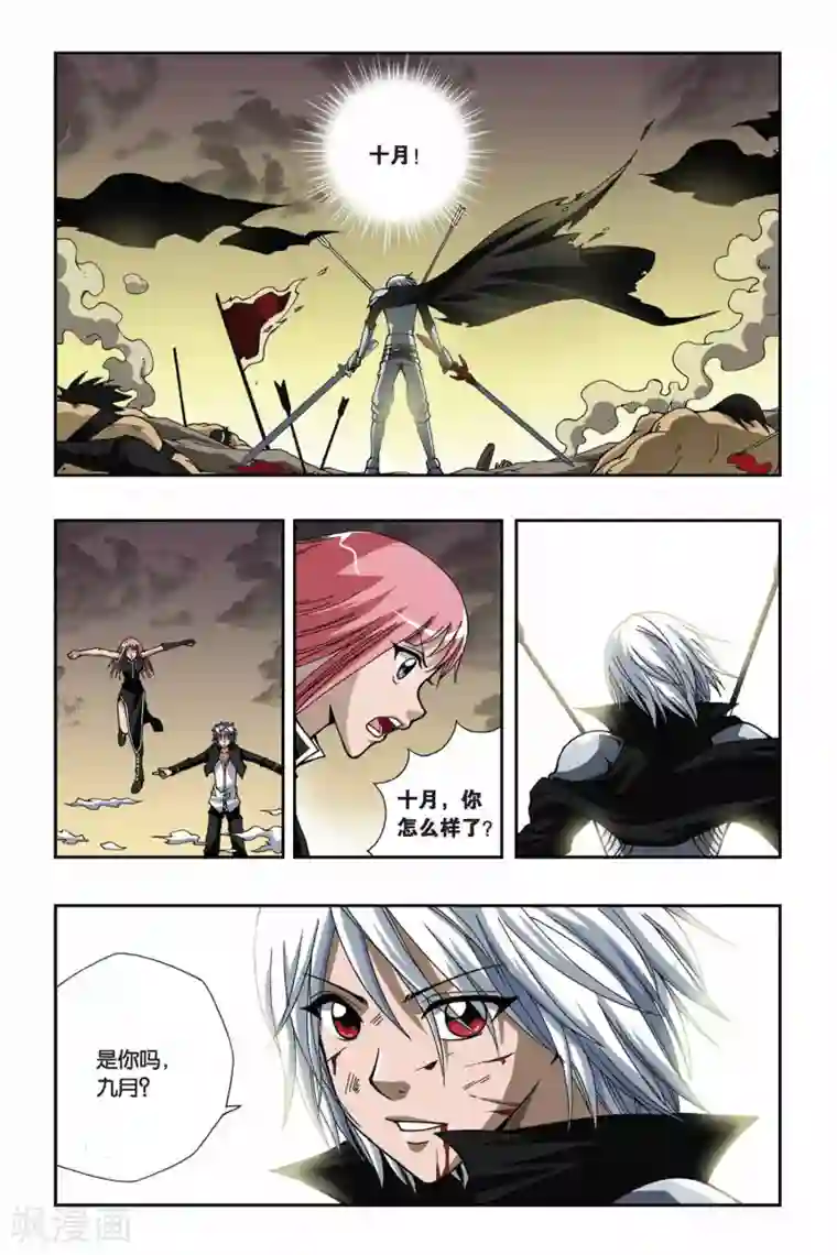 偷星九月天第136话 召唤镜中人