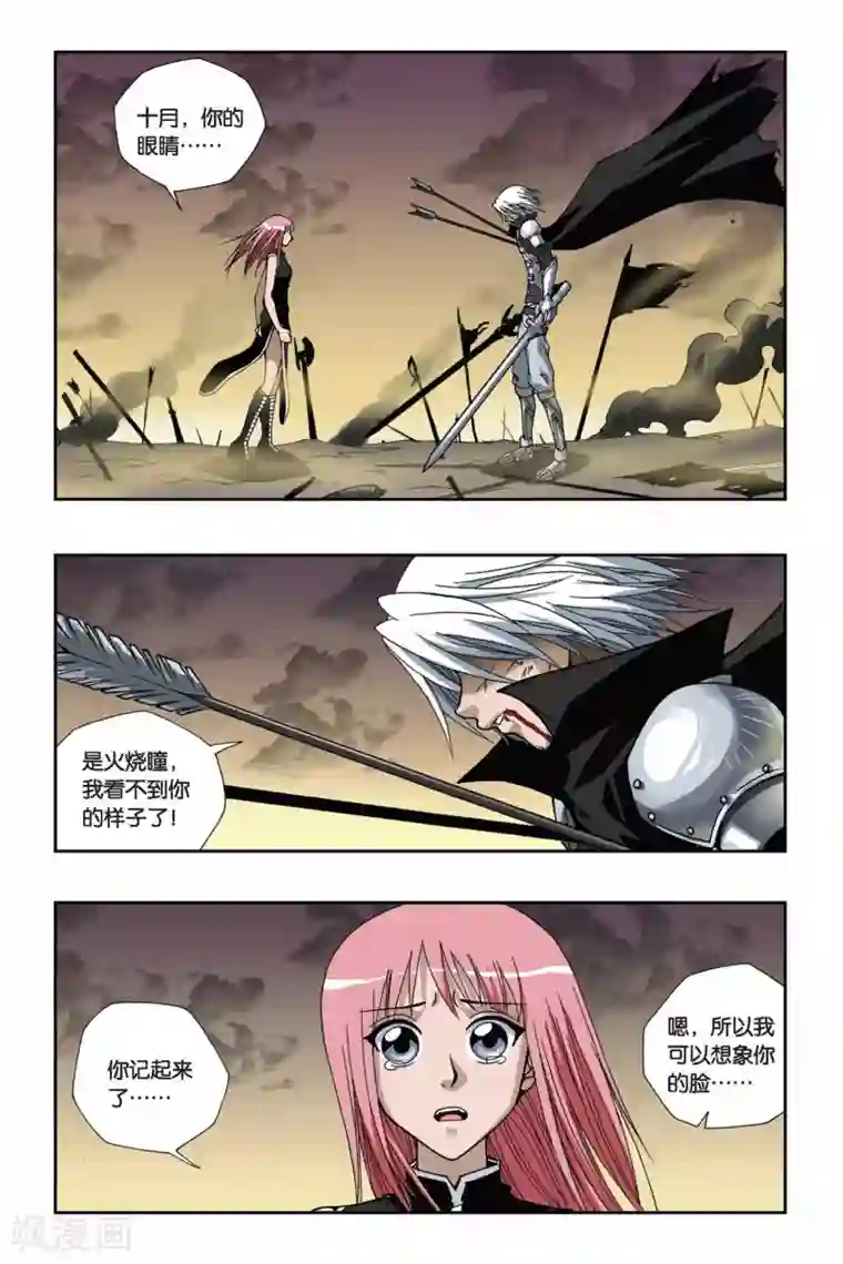 偷星九月天第136话 召唤镜中人