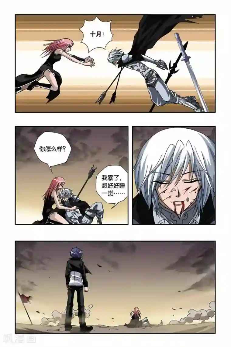 偷星九月天第136话 召唤镜中人