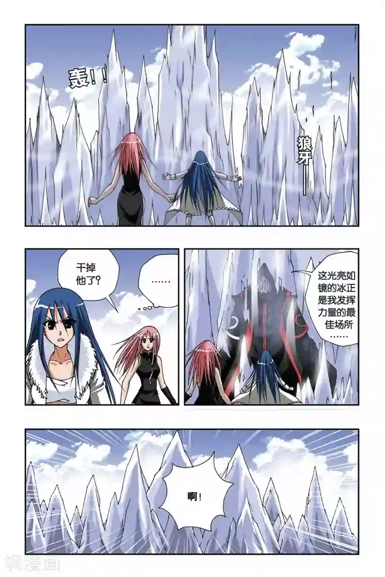 偷星九月天第137话 幻境