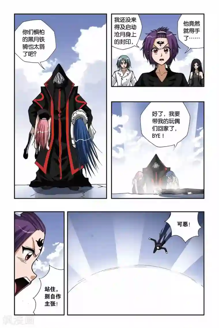 偷星九月天第137话 幻境