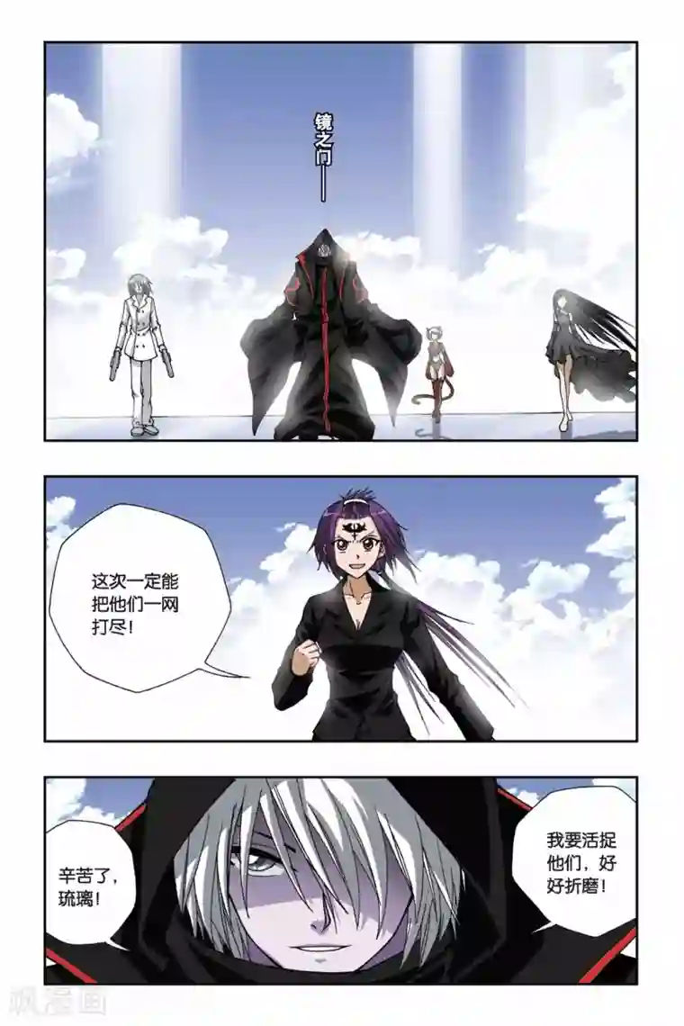 偷星九月天第137话 幻境