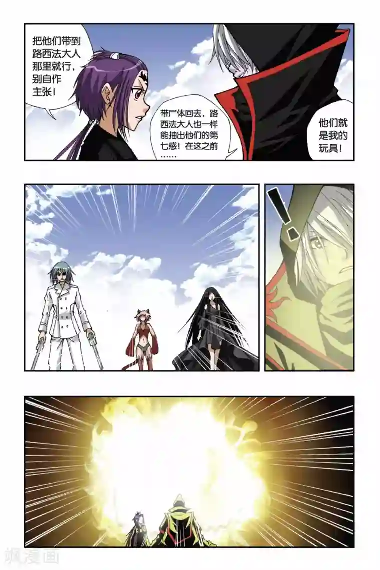 偷星九月天第137话 幻境