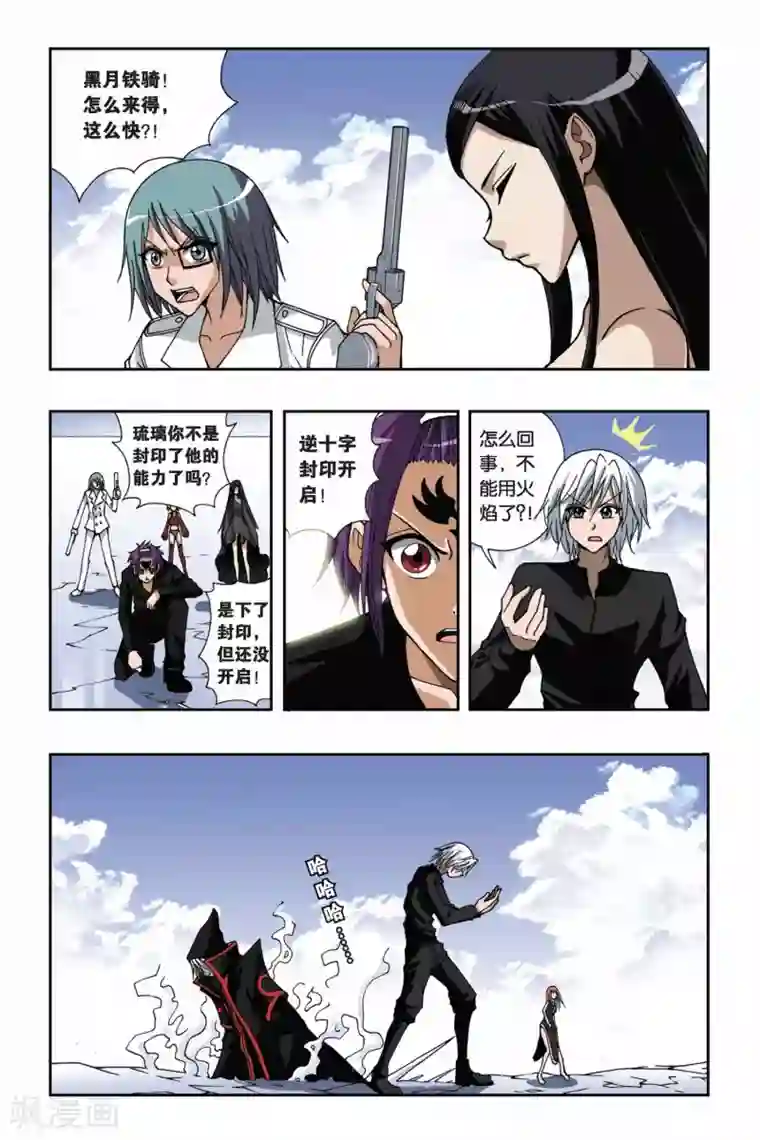 偷星九月天第137话 幻境