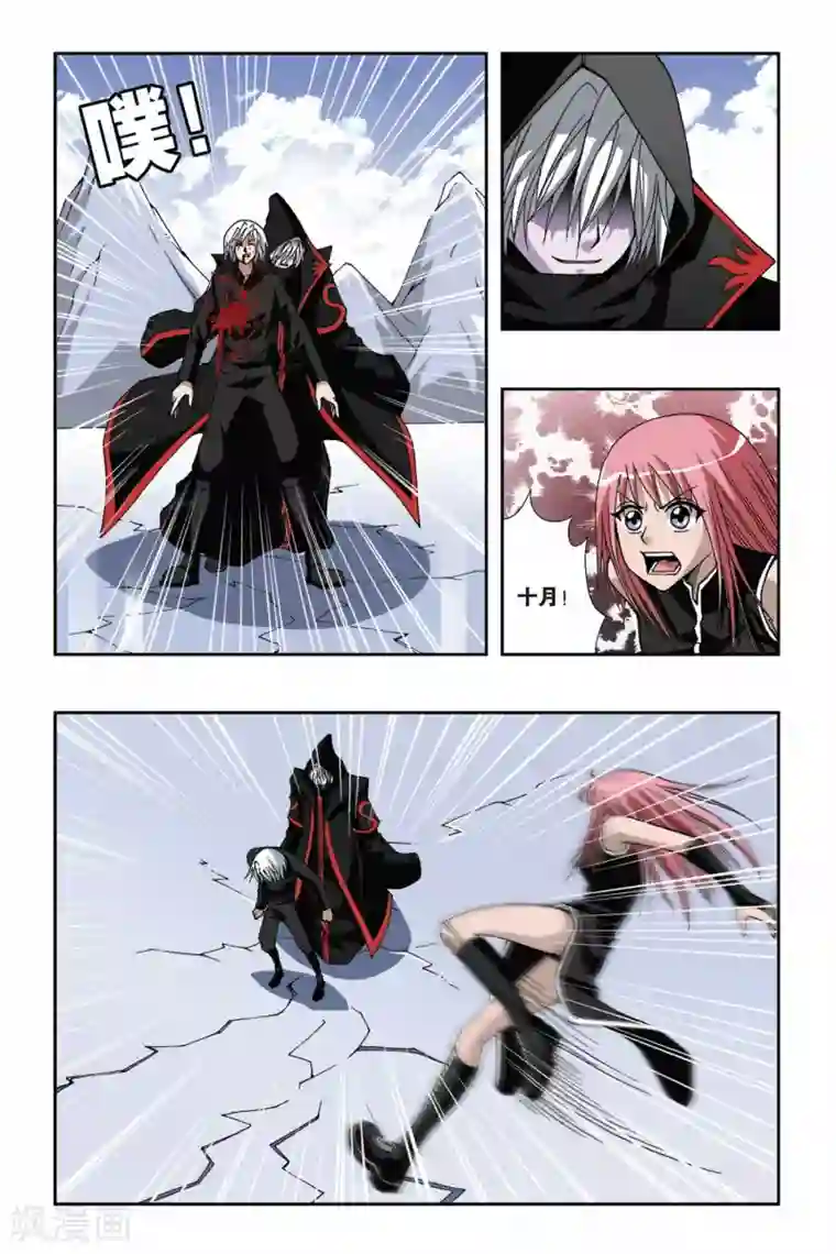 偷星九月天第137话 幻境