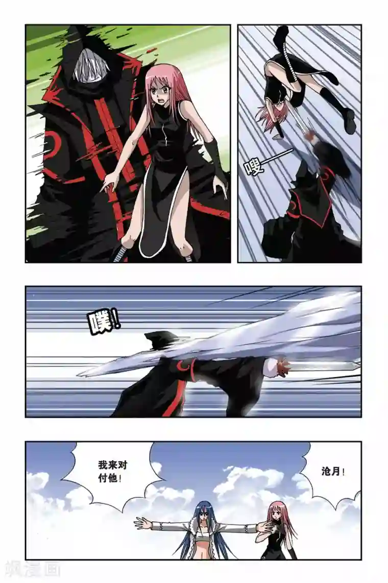 偷星九月天第137话 幻境