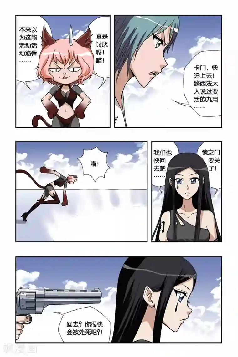 偷星九月天第138话 选择