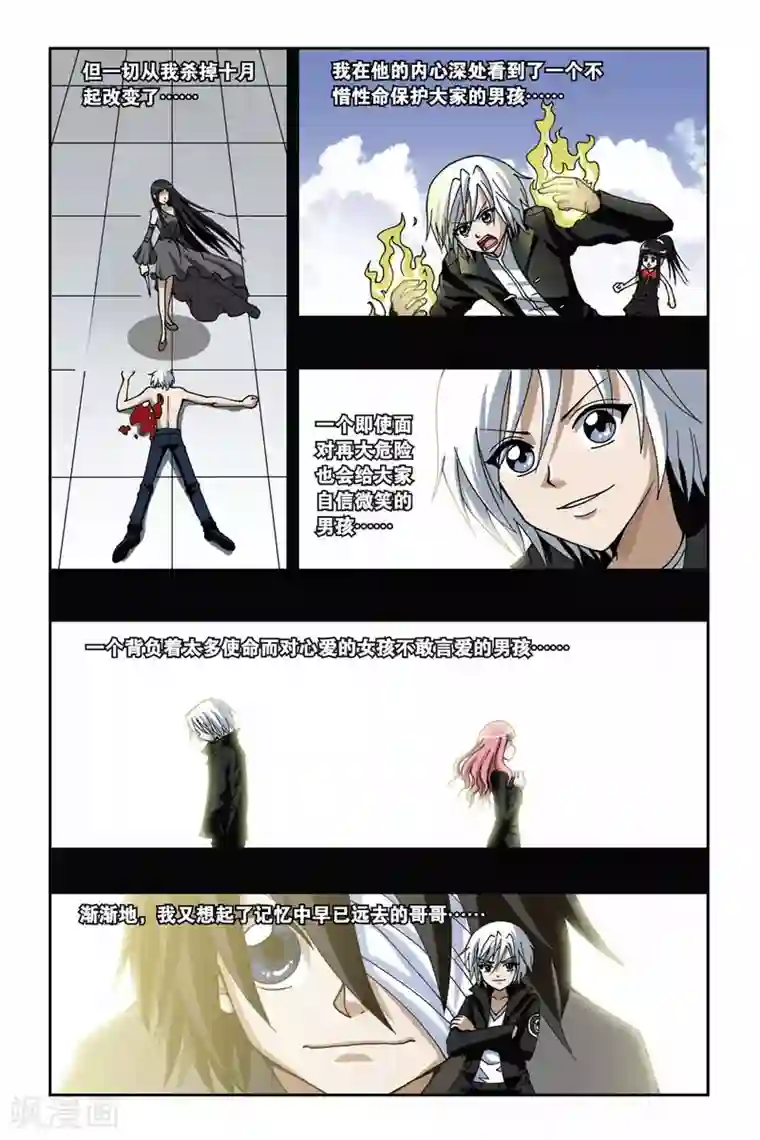 偷星九月天第138话 选择