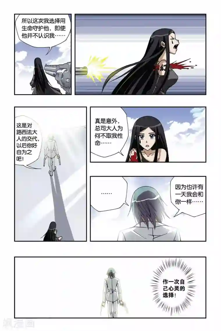 偷星九月天第138话 选择