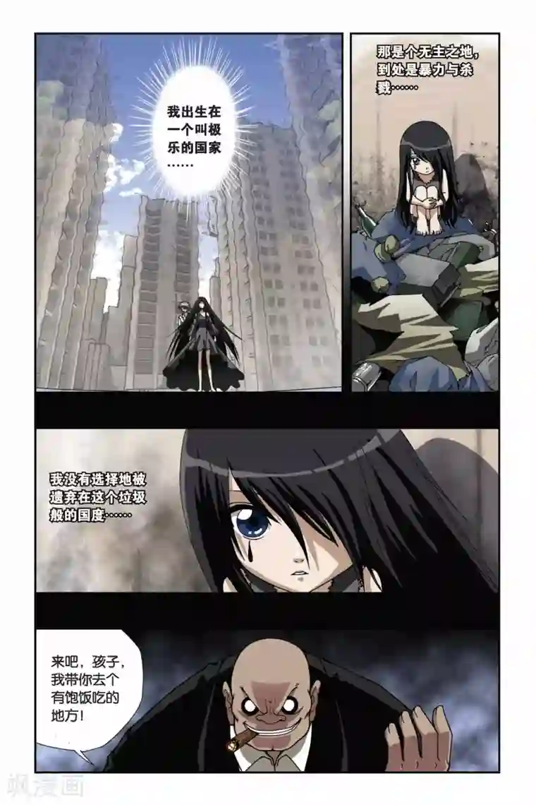 偷星九月天第138话 选择