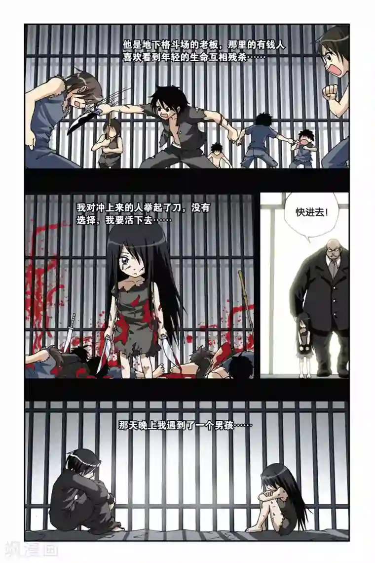 偷星九月天第138话 选择