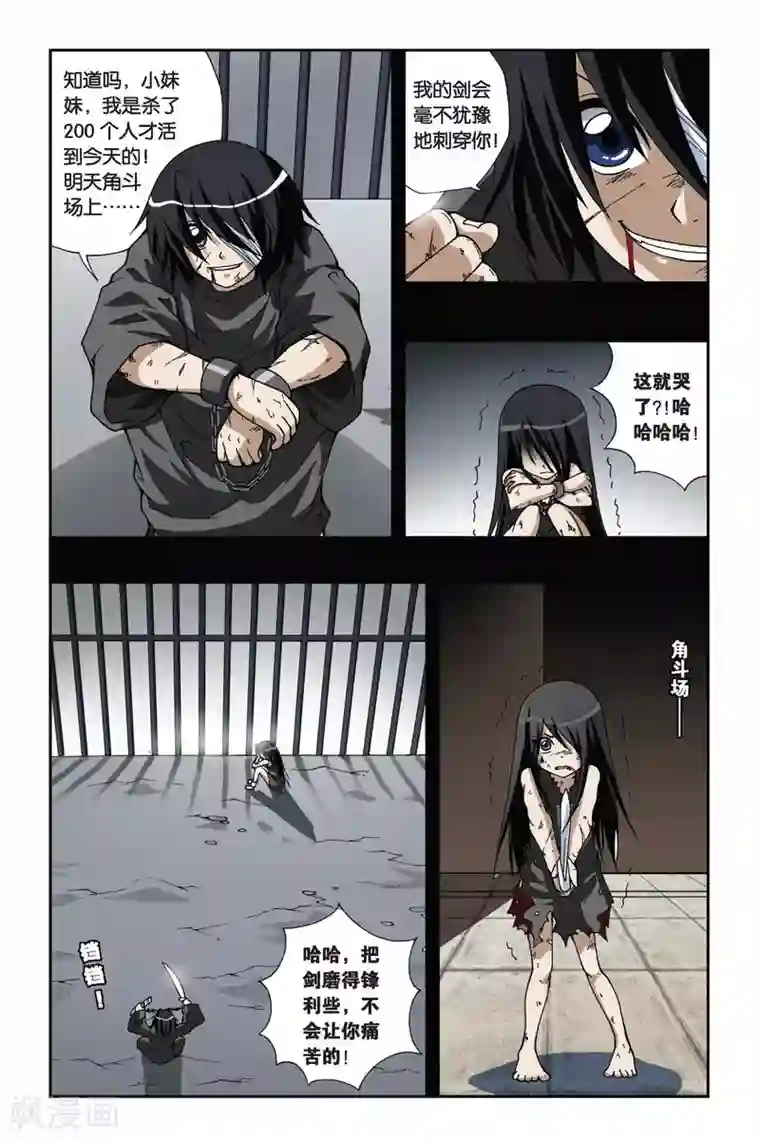 偷星九月天第138话 选择