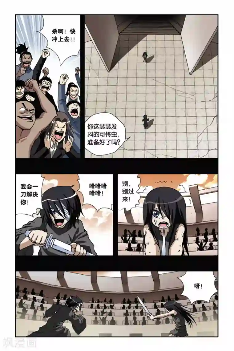 偷星九月天第138话 选择