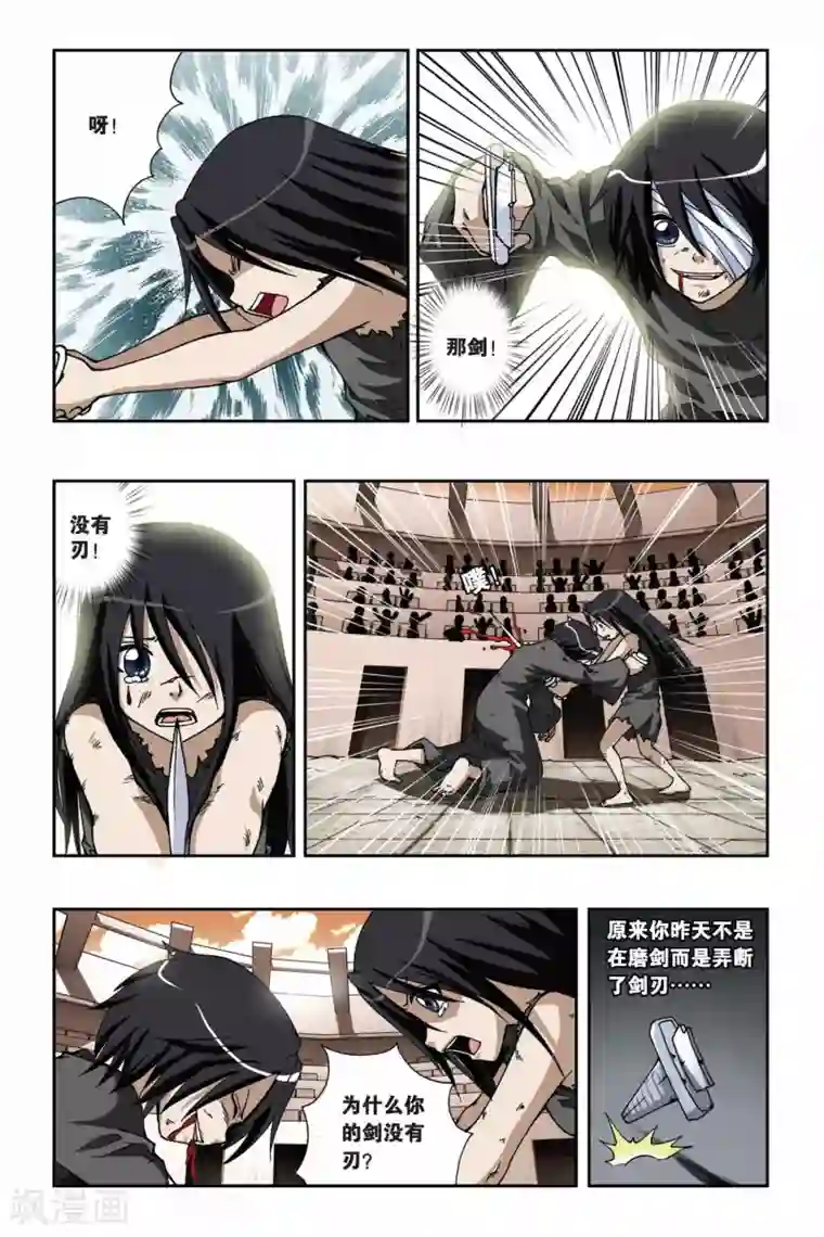 偷星九月天第138话 选择