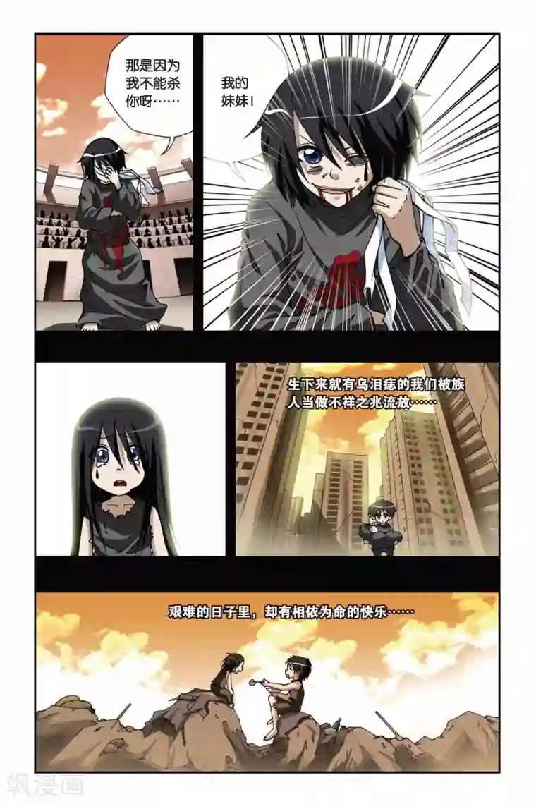 偷星九月天第138话 选择