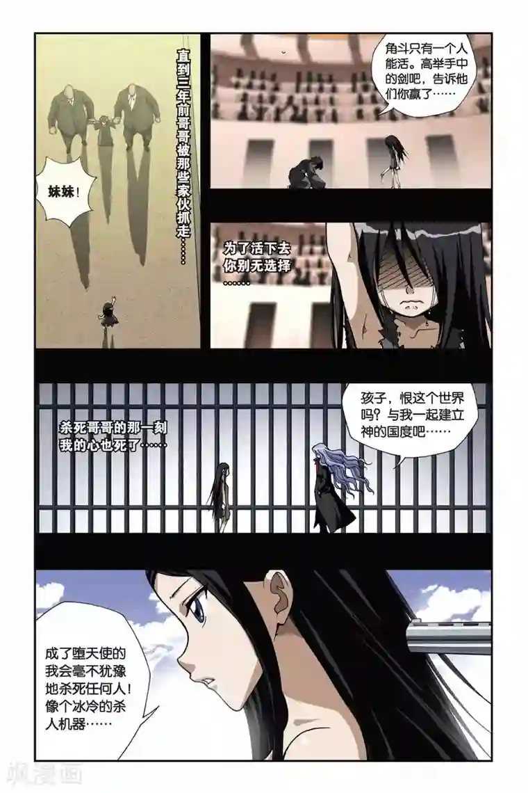 偷星九月天第138话 选择