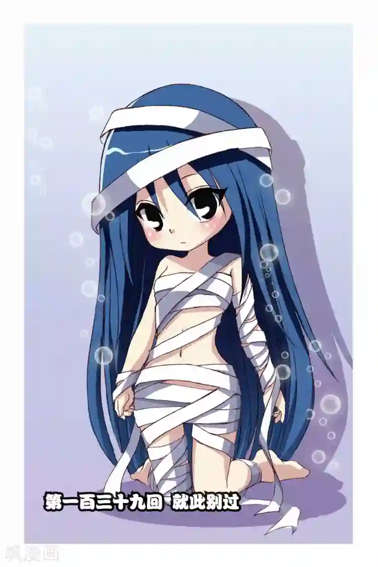 偷星九月天第139话 就此别过