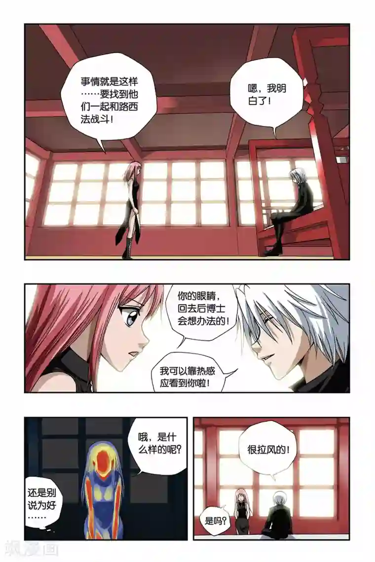 偷星九月天第139话 就此别过