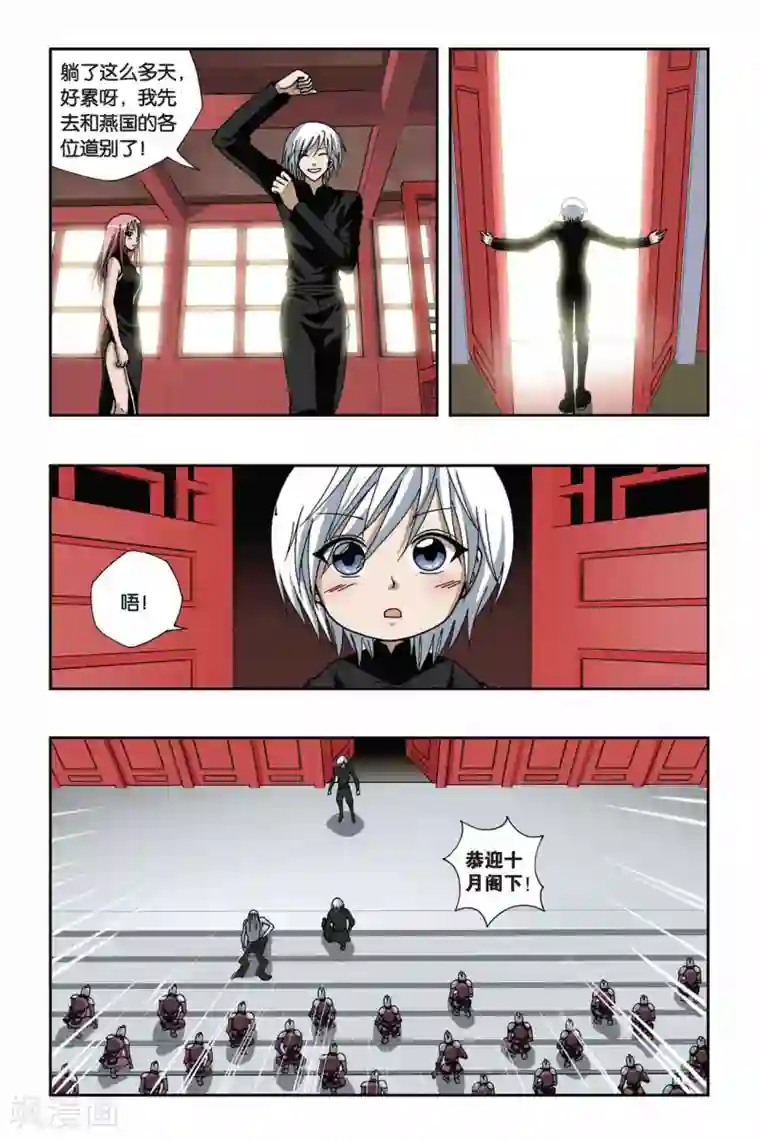 偷星九月天第139话 就此别过