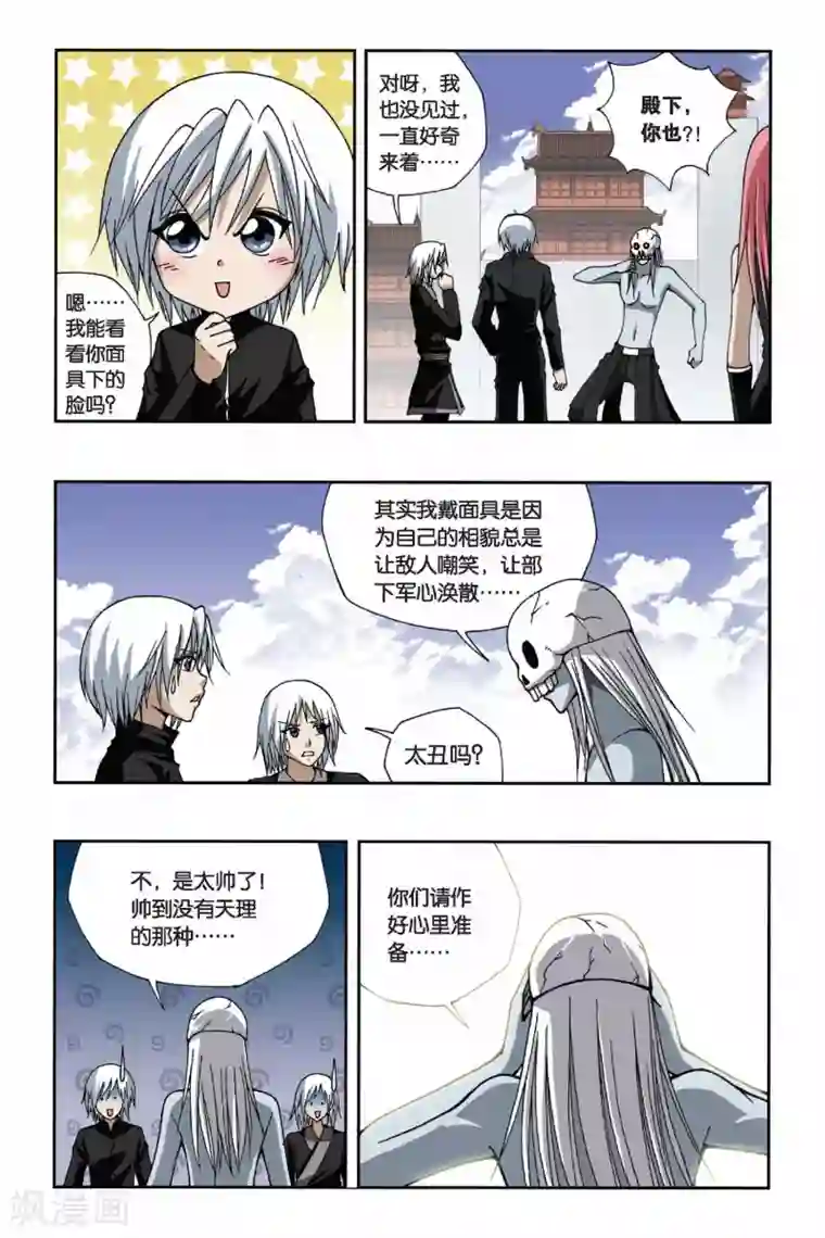 偷星九月天第139话 就此别过