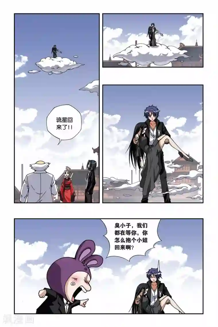 偷星九月天第139话 就此别过