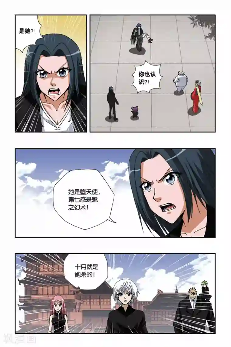 偷星九月天第139话 就此别过