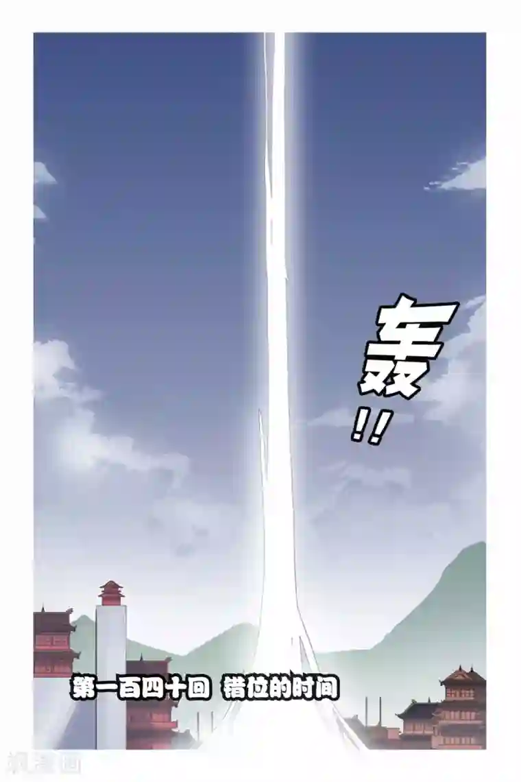 偷星九月天第140话 错位的时间